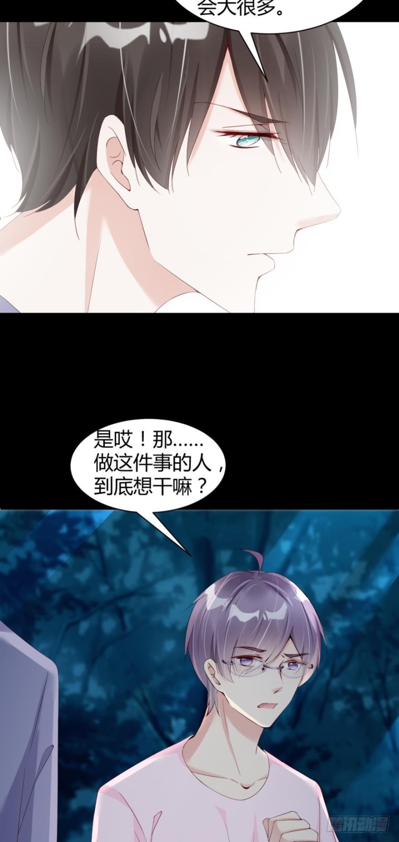 《我被嫌疑人刷屏了》“淘沙游戏”开始！ 第12页