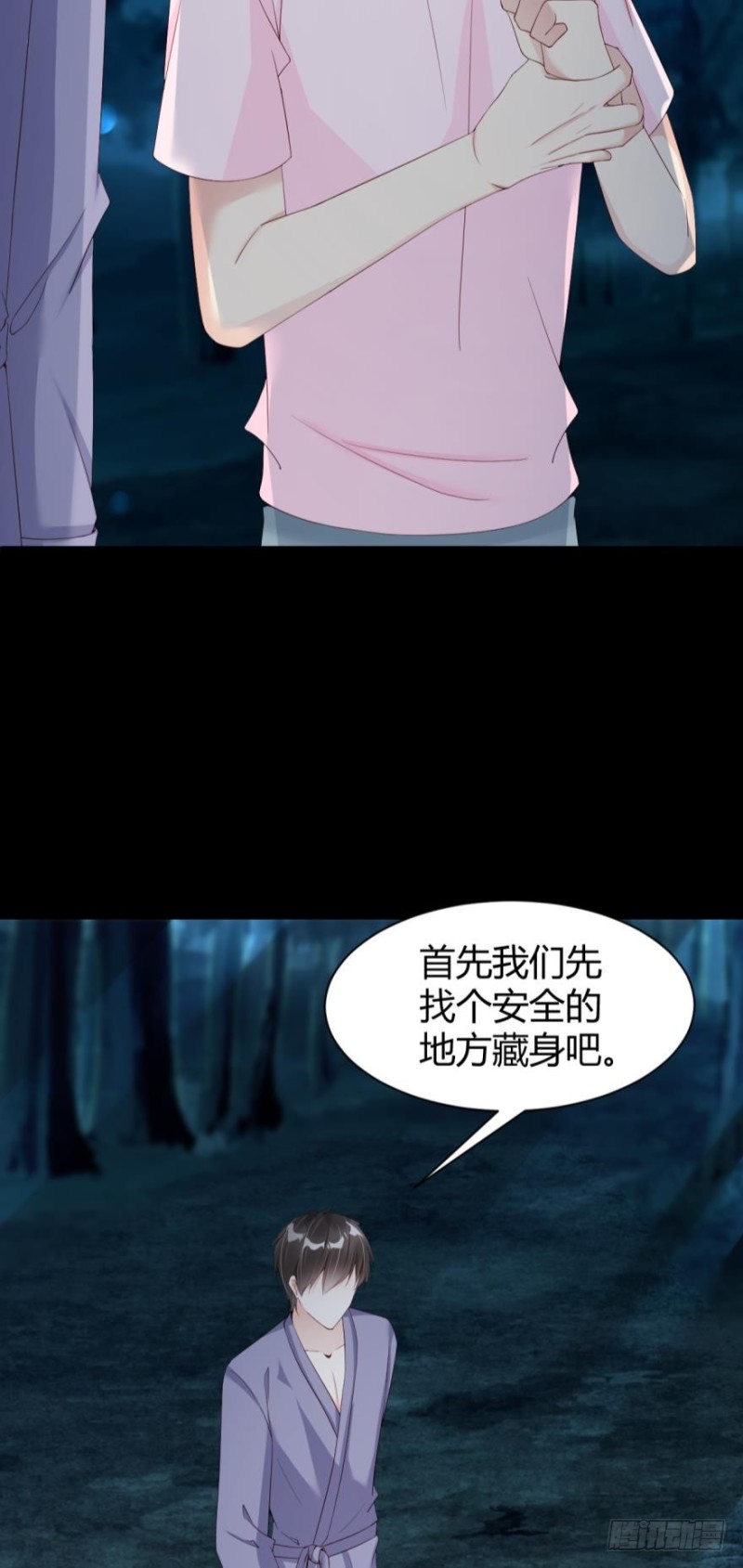 《我被嫌疑人刷屏了》“淘沙游戏”开始！ 第13页