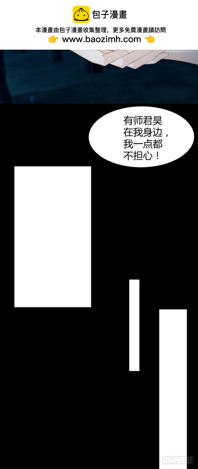 《我被嫌疑人刷屏了》“淘沙游戏”开始！ 第15页