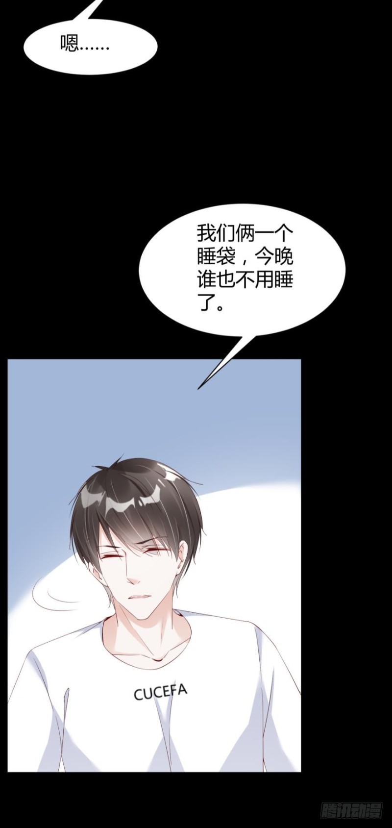 《我被嫌疑人刷屏了》“淘沙游戏”开始！ 第19页