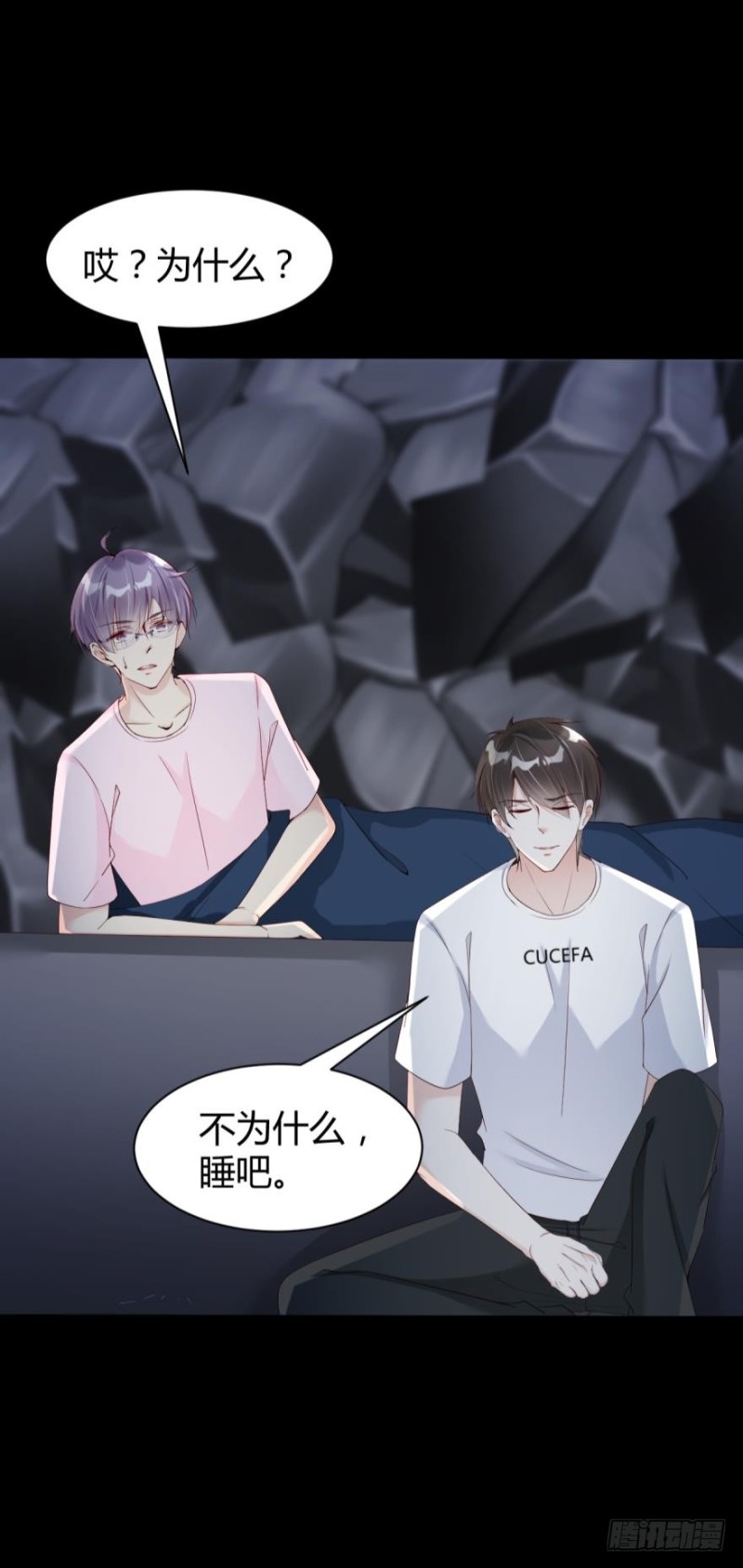 《我被嫌疑人刷屏了》“淘沙游戏”开始！ 第20页