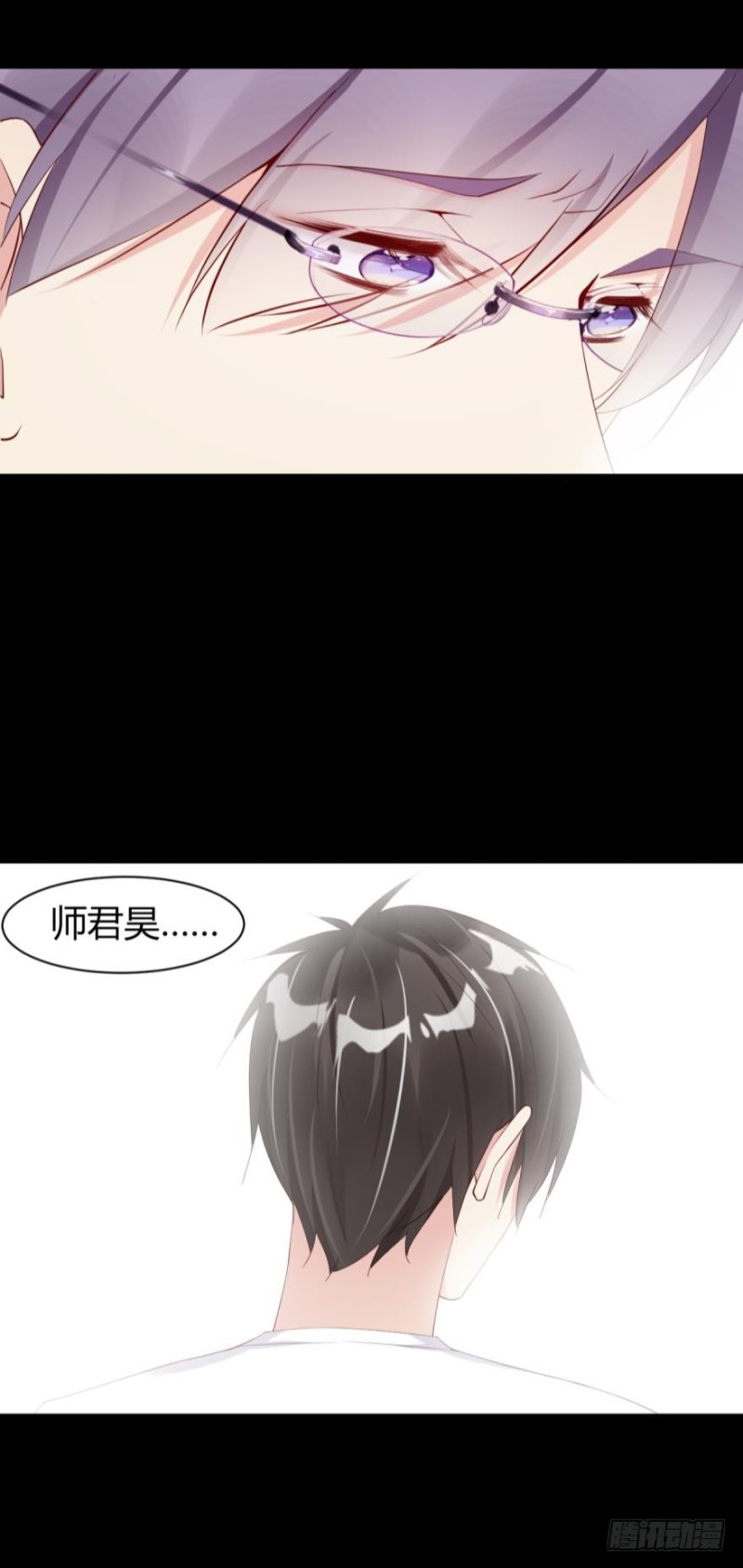 《我被嫌疑人刷屏了》“淘沙游戏”开始！ 第21页