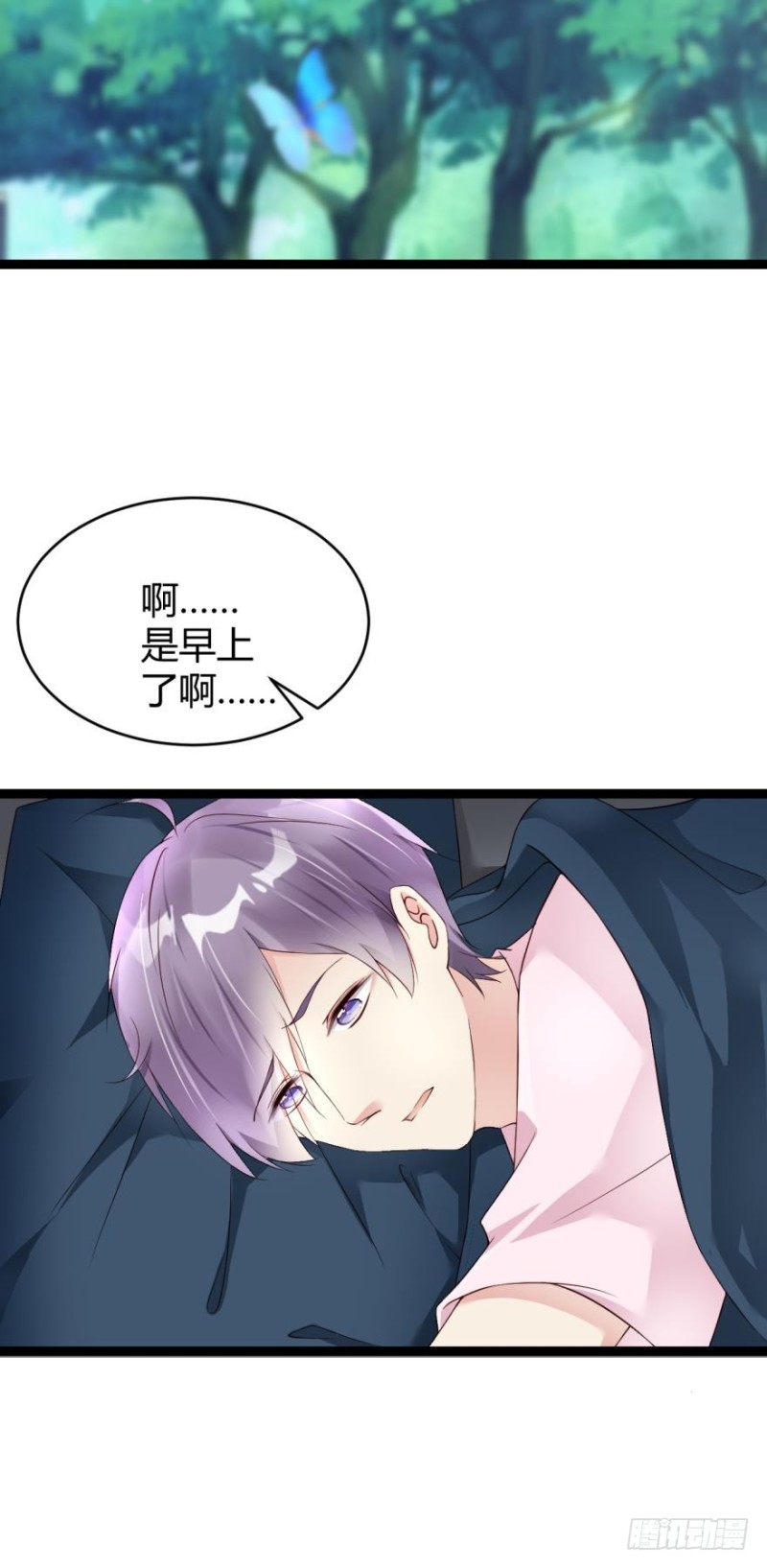 《我被嫌疑人刷屏了》“淘沙游戏”开始！ 第23页