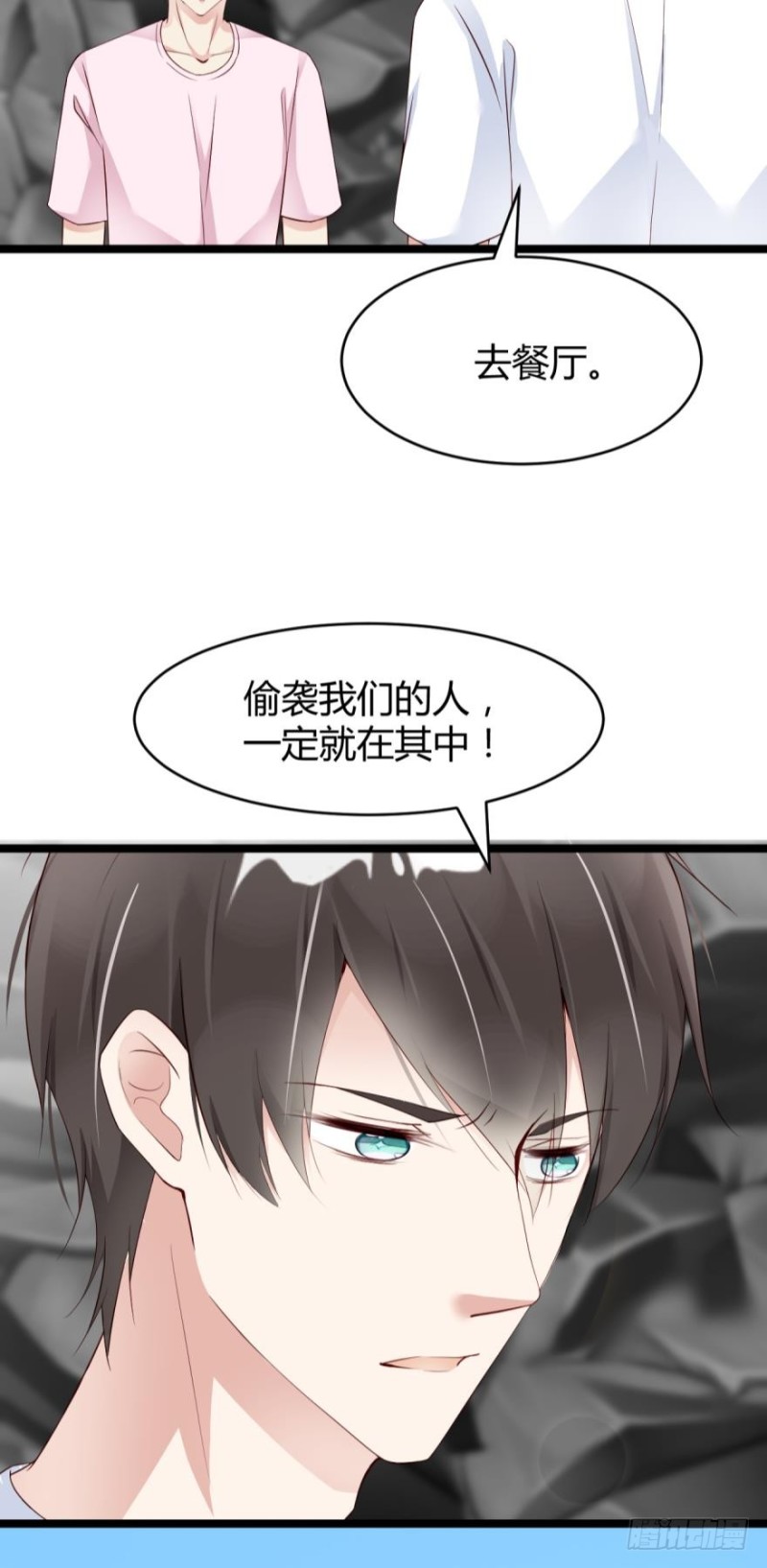 《我被嫌疑人刷屏了》“淘沙游戏”开始！ 第27页