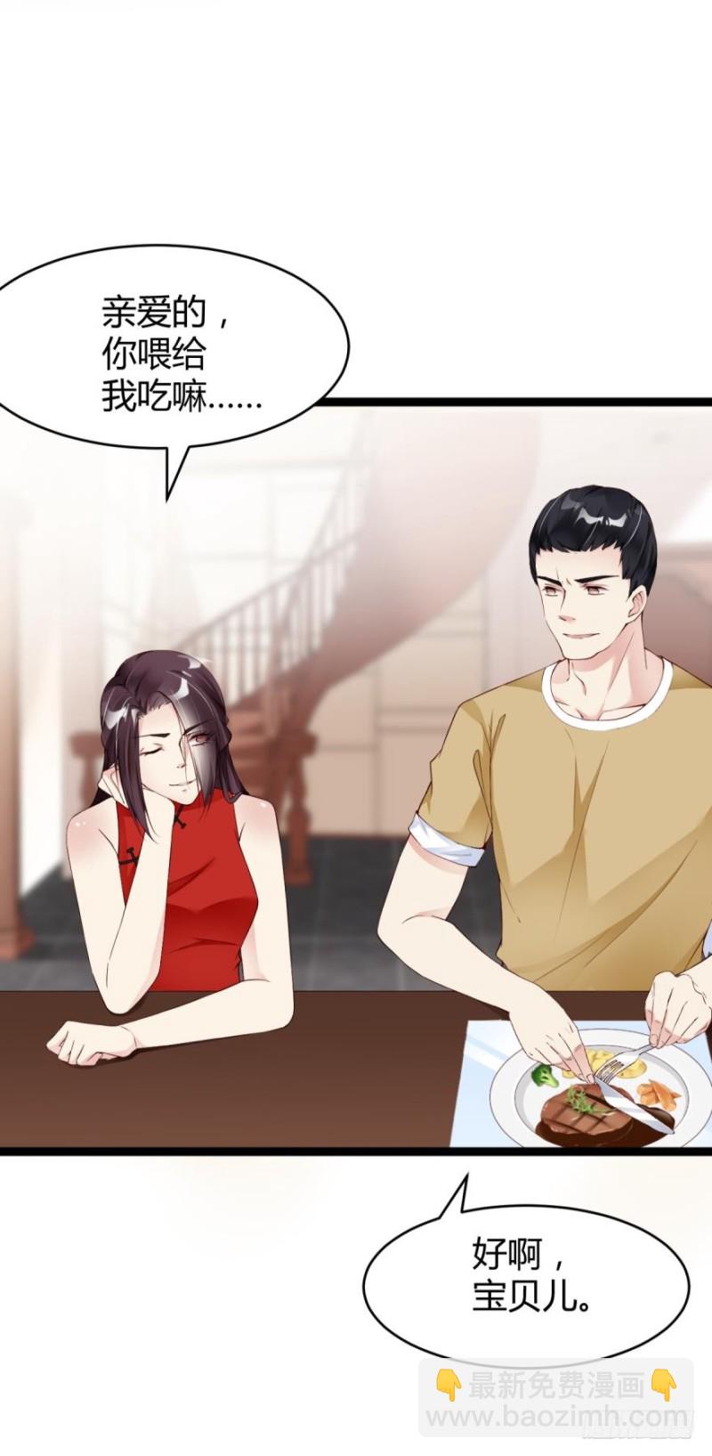 《我被嫌疑人刷屏了》“淘沙游戏”开始！ 第30页