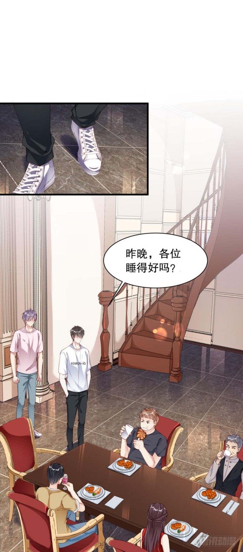 《我被嫌疑人刷屏了》“淘沙游戏”开始！ 第31页