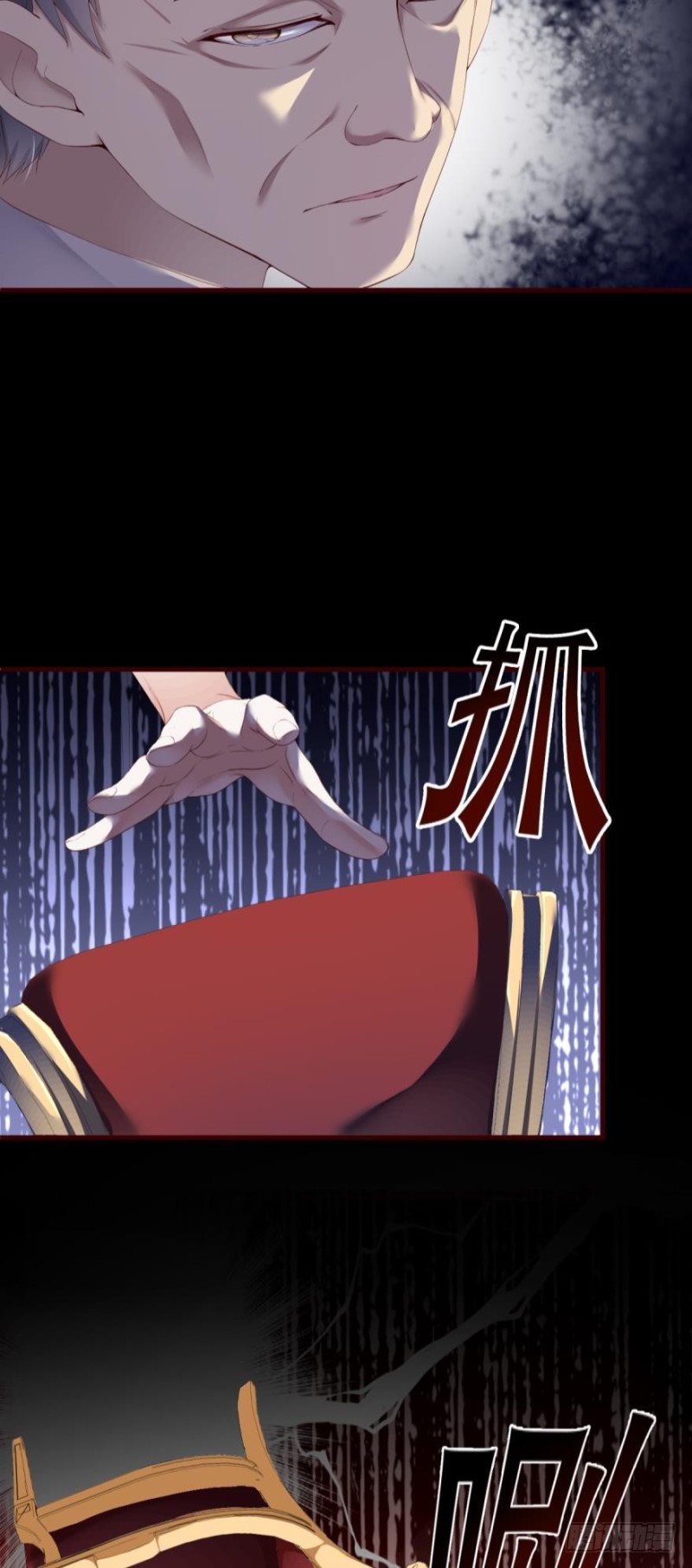 《我被嫌疑人刷屏了》“淘沙游戏”开始！ 第33页