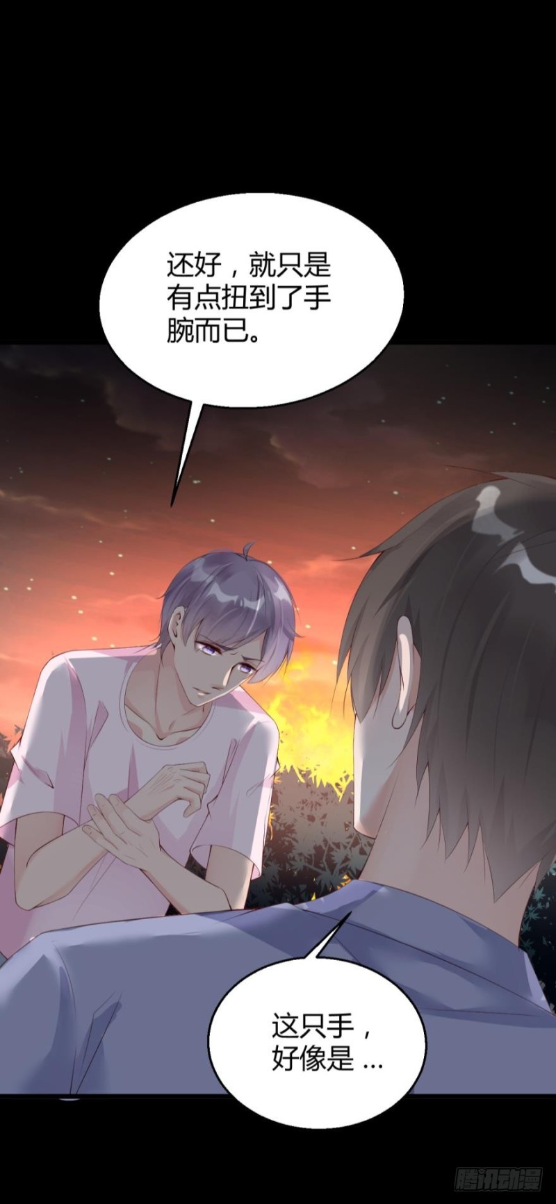 《我被嫌疑人刷屏了》“淘沙游戏”开始！ 第8页