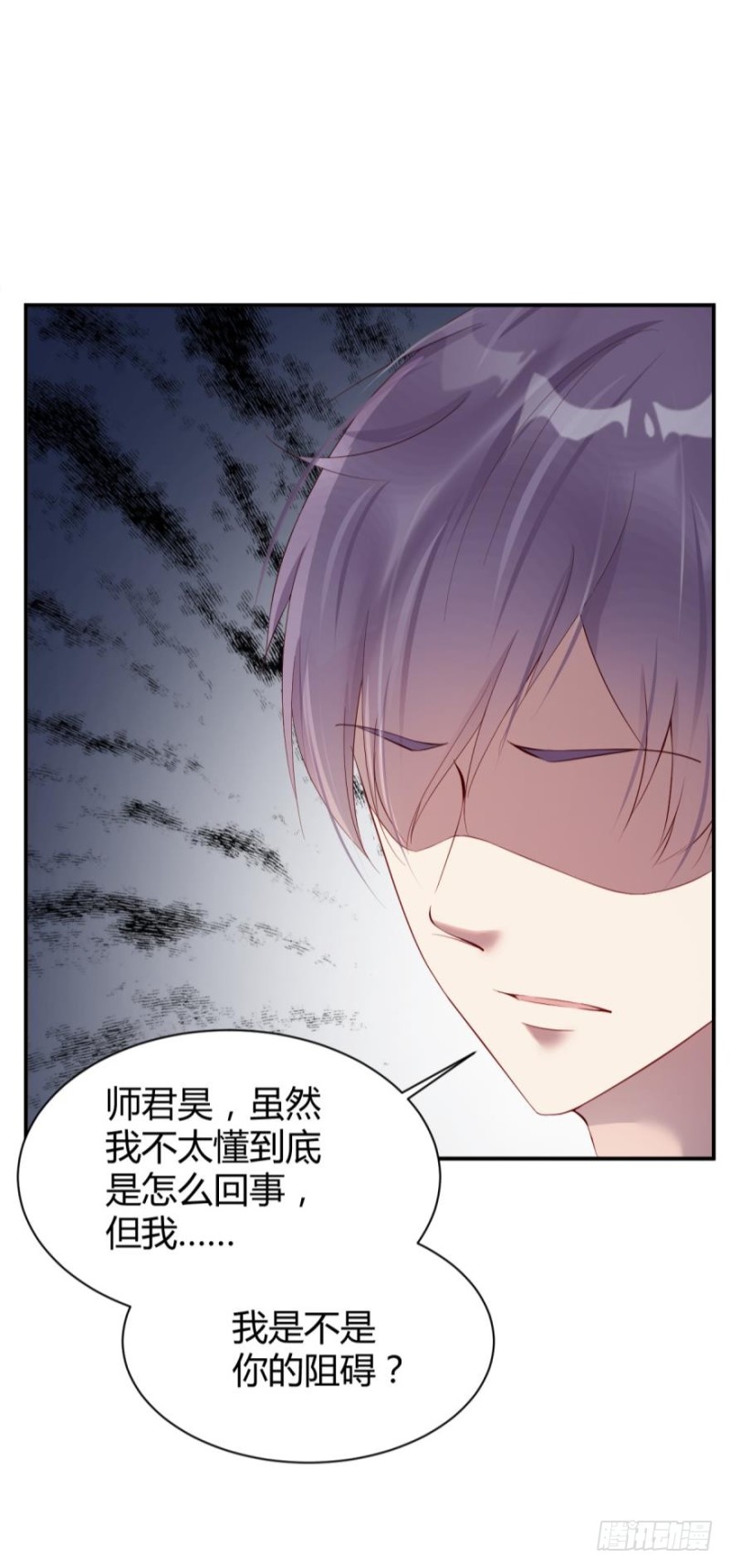 《我被嫌疑人刷屏了》遭到袭击 第10页