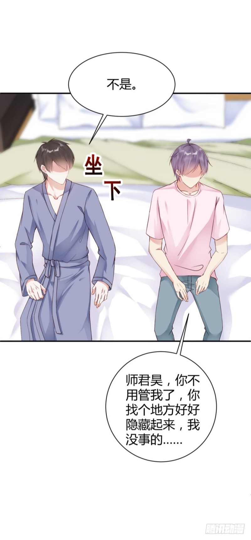 《我被嫌疑人刷屏了》遭到袭击 第11页