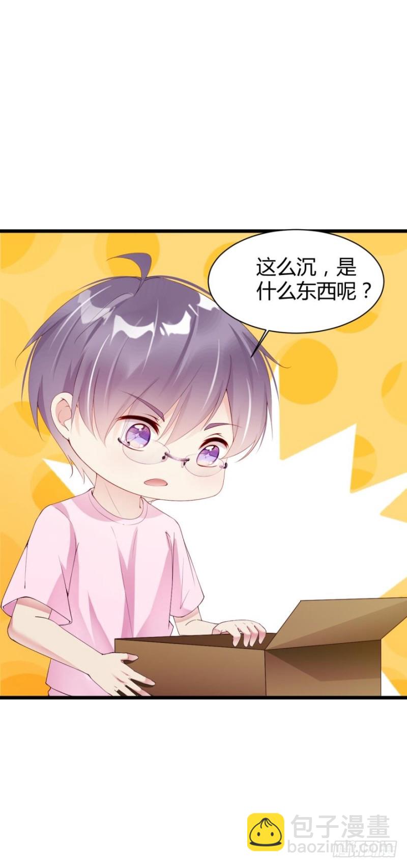 《我被嫌疑人刷屏了》遭到袭击 第19页