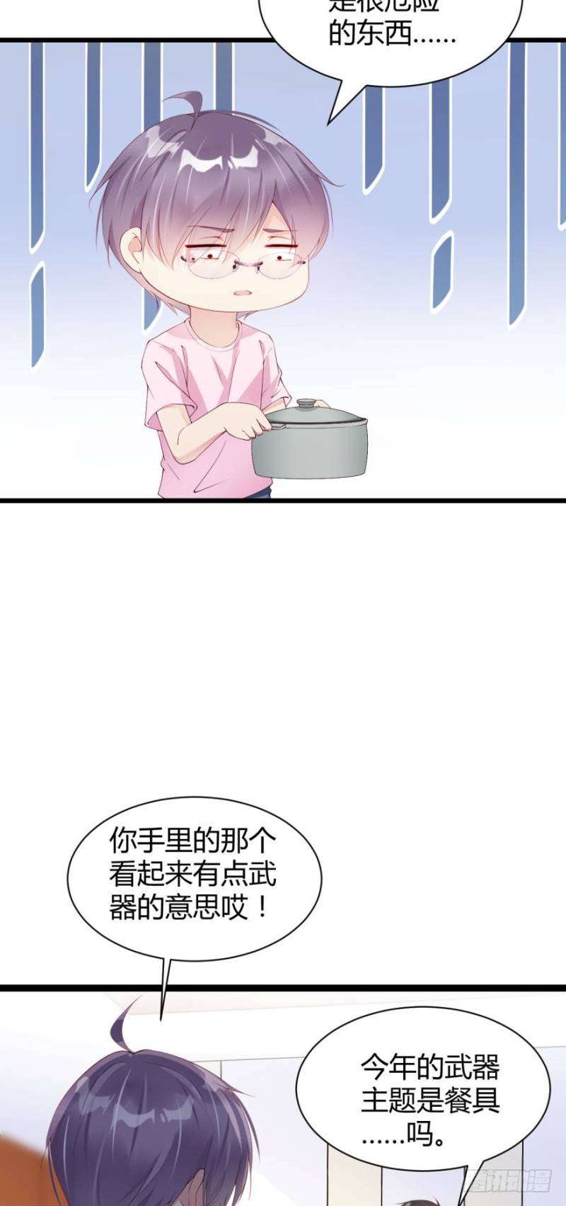 《我被嫌疑人刷屏了》遭到袭击 第21页