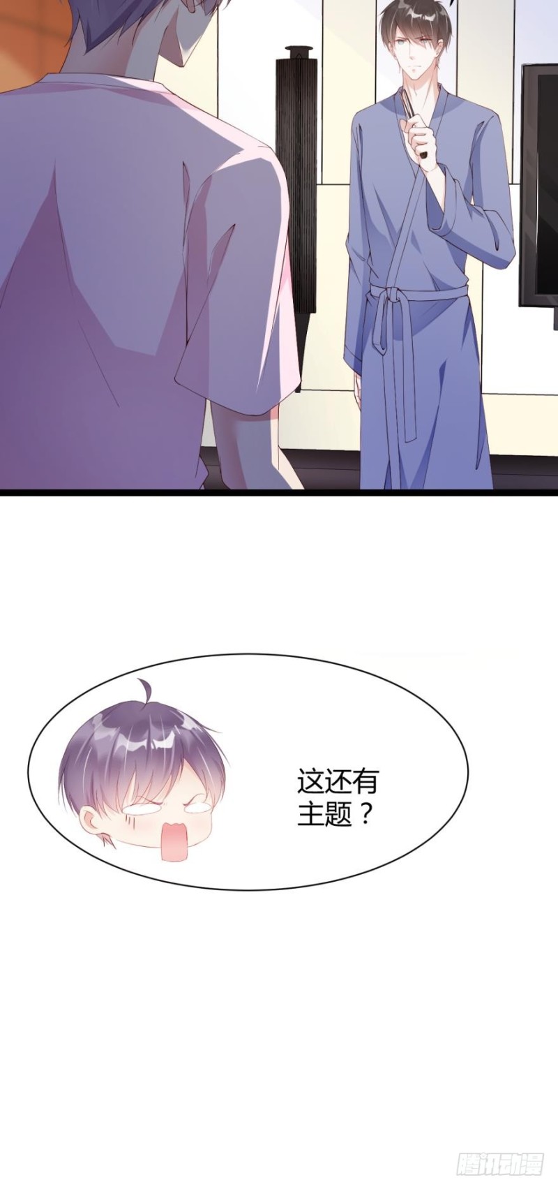 《我被嫌疑人刷屏了》遭到袭击 第22页