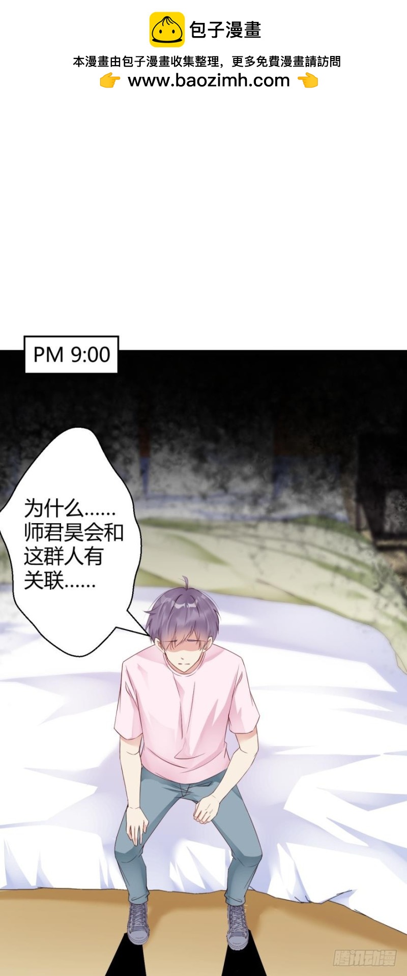 《我被嫌疑人刷屏了》遭到袭击 第2页