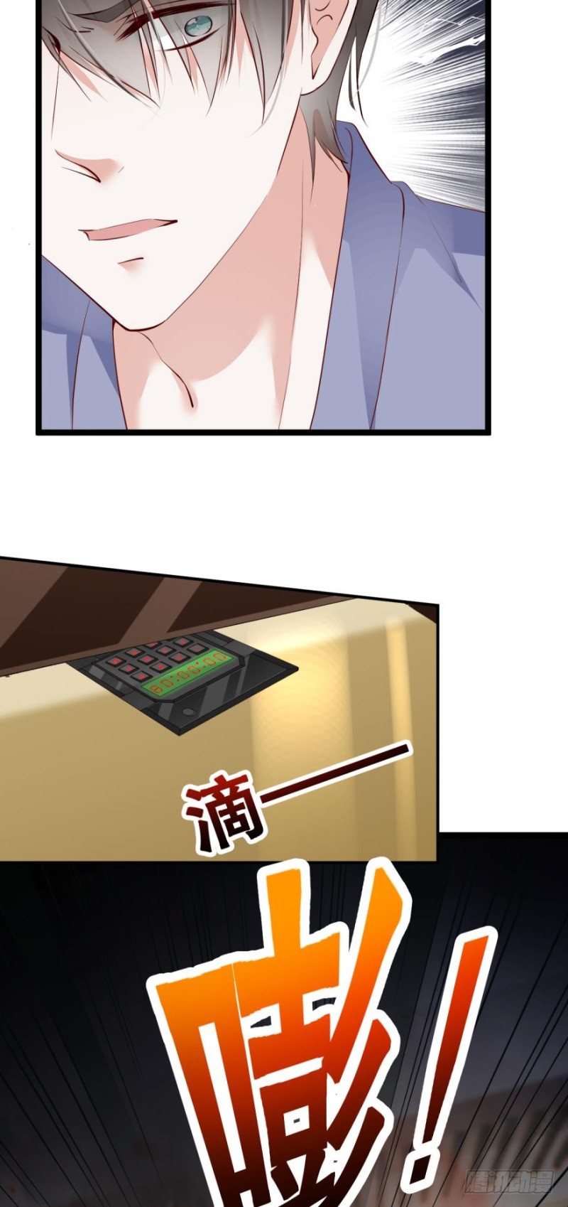 《我被嫌疑人刷屏了》遭到袭击 第33页