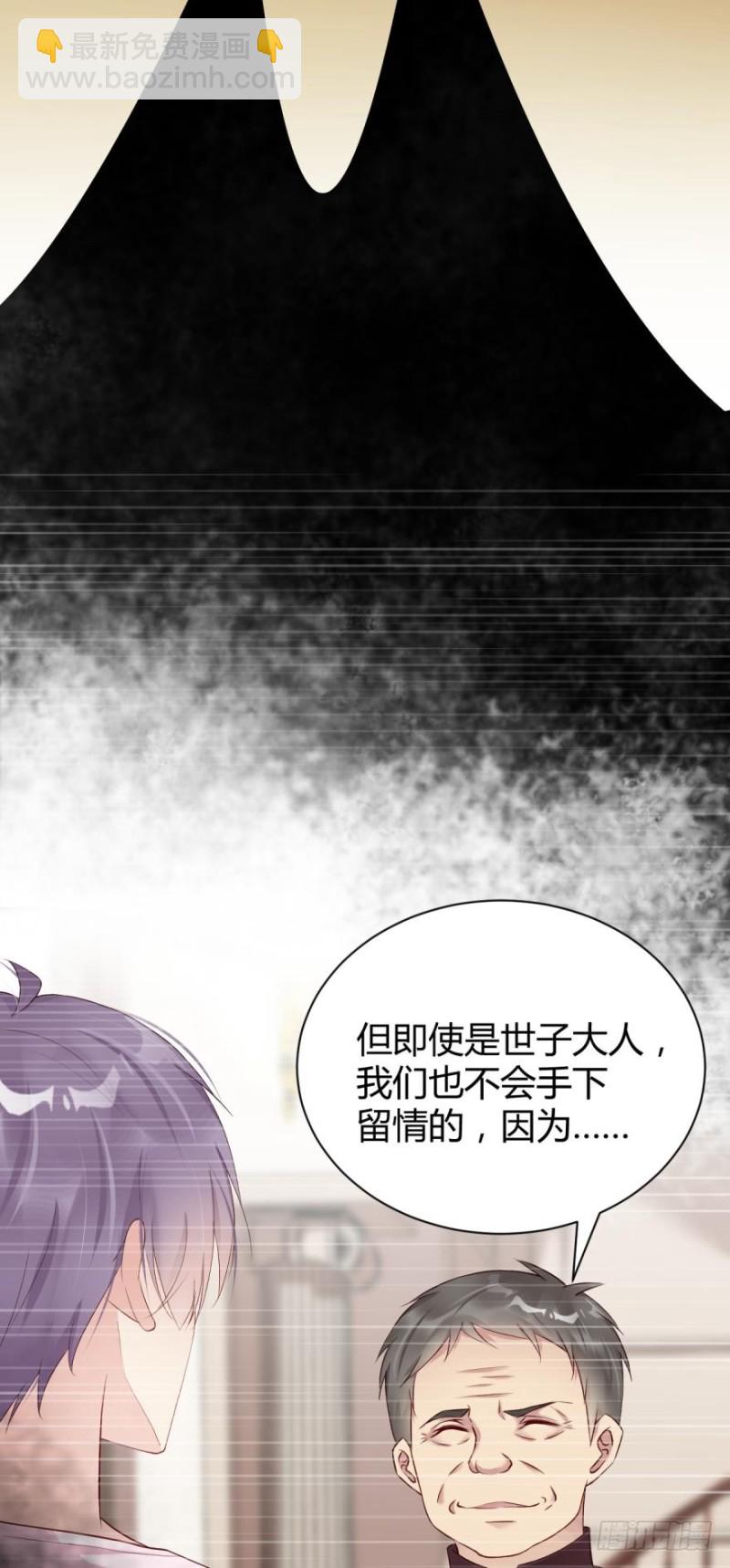 《我被嫌疑人刷屏了》遭到袭击 第3页
