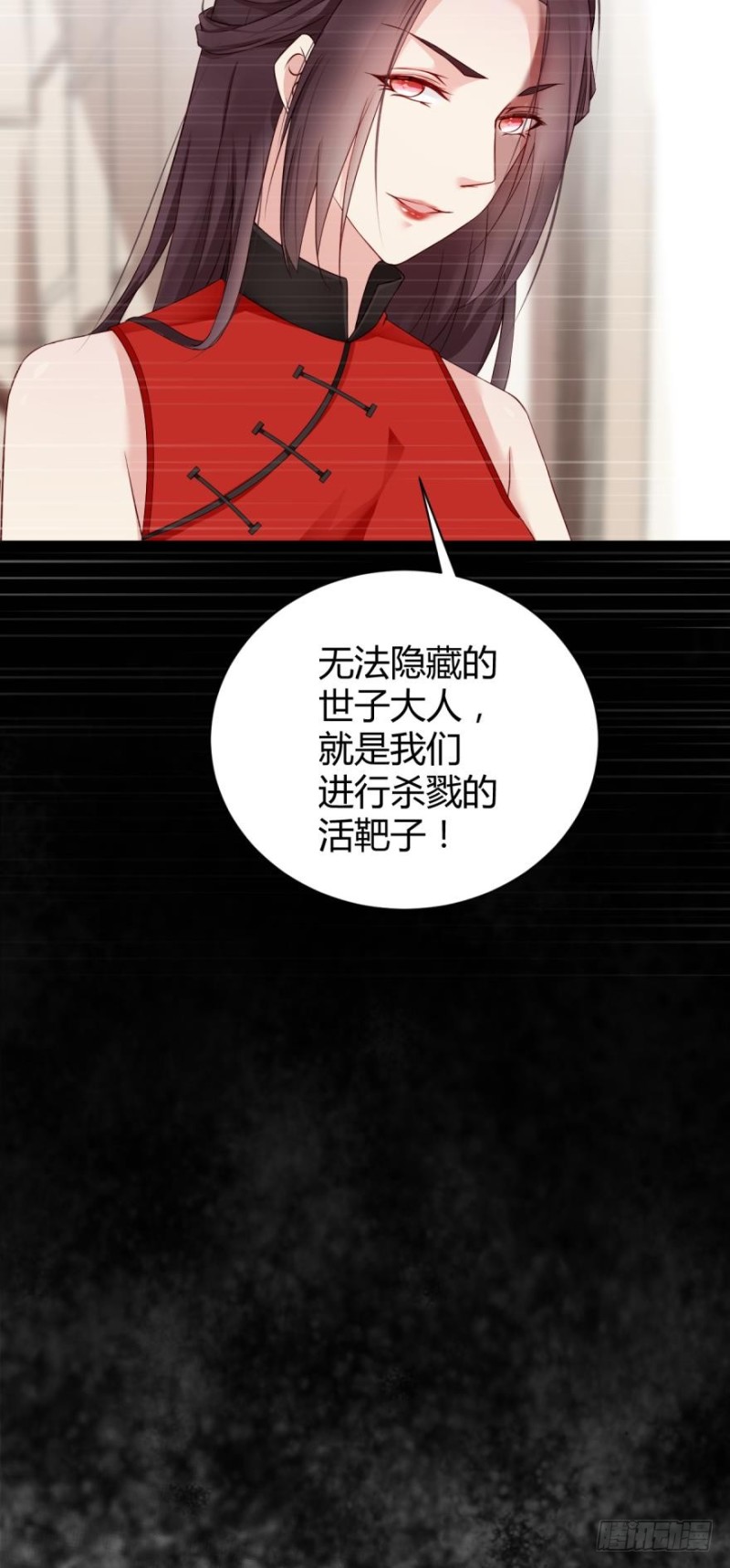 《我被嫌疑人刷屏了》遭到袭击 第6页