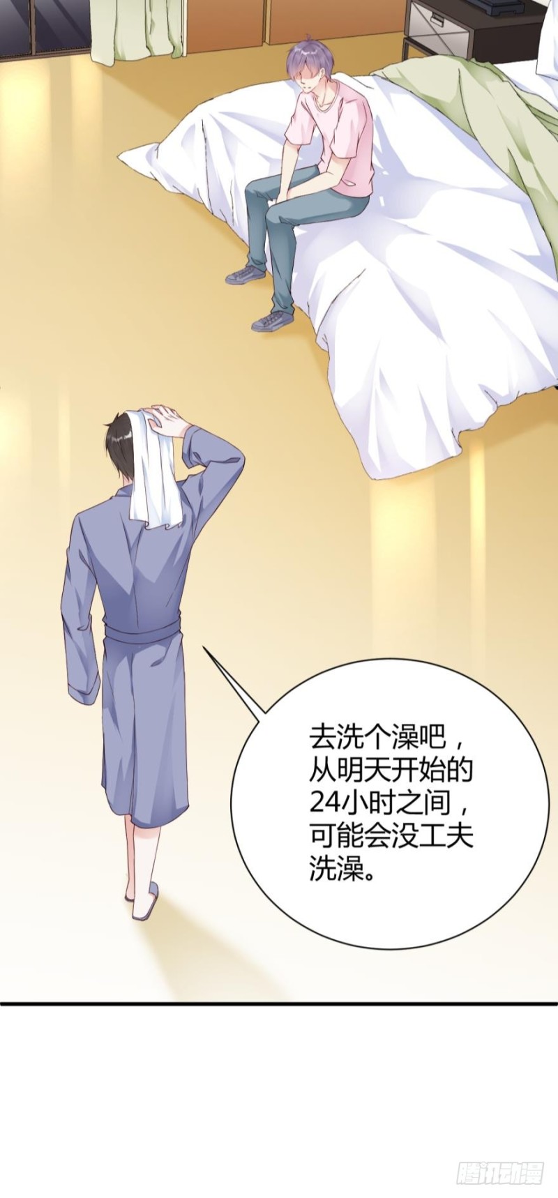 《我被嫌疑人刷屏了》遭到袭击 第9页