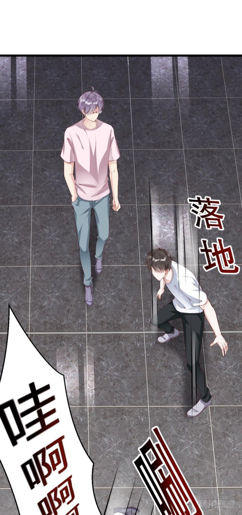 《我被嫌疑人刷屏了》将军大人，你好 第10页