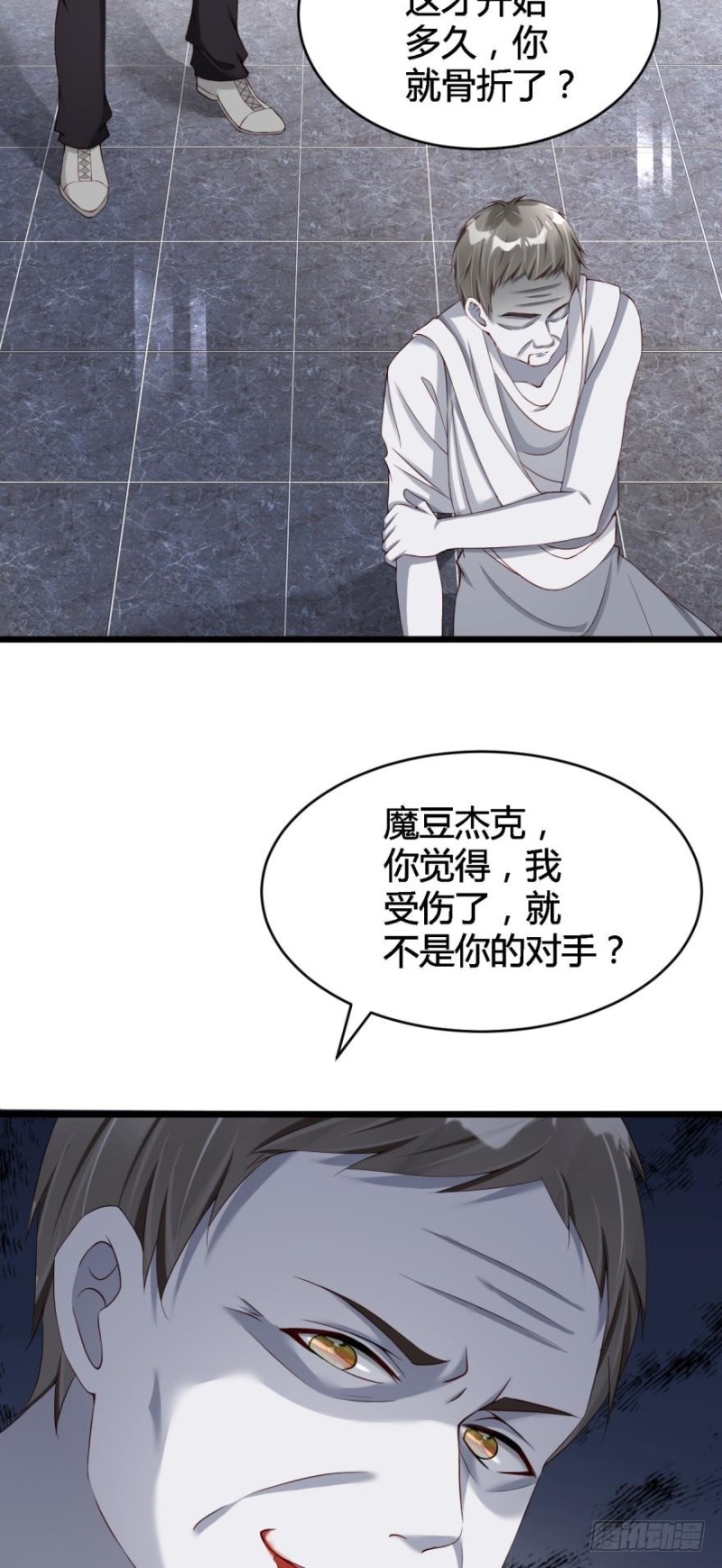 《我被嫌疑人刷屏了》将军大人，你好 第14页