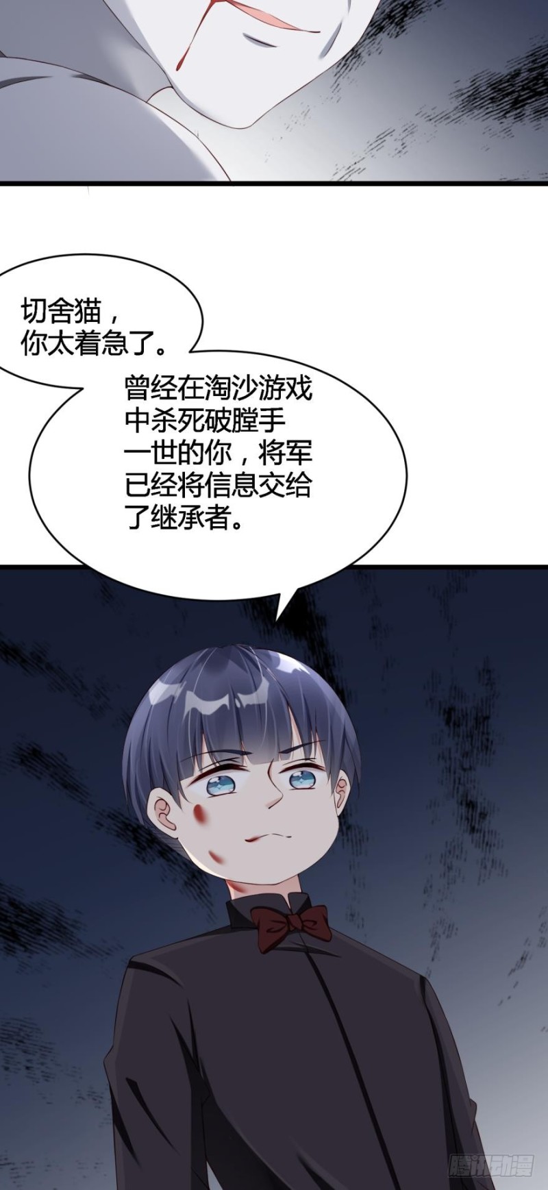 《我被嫌疑人刷屏了》将军大人，你好 第15页