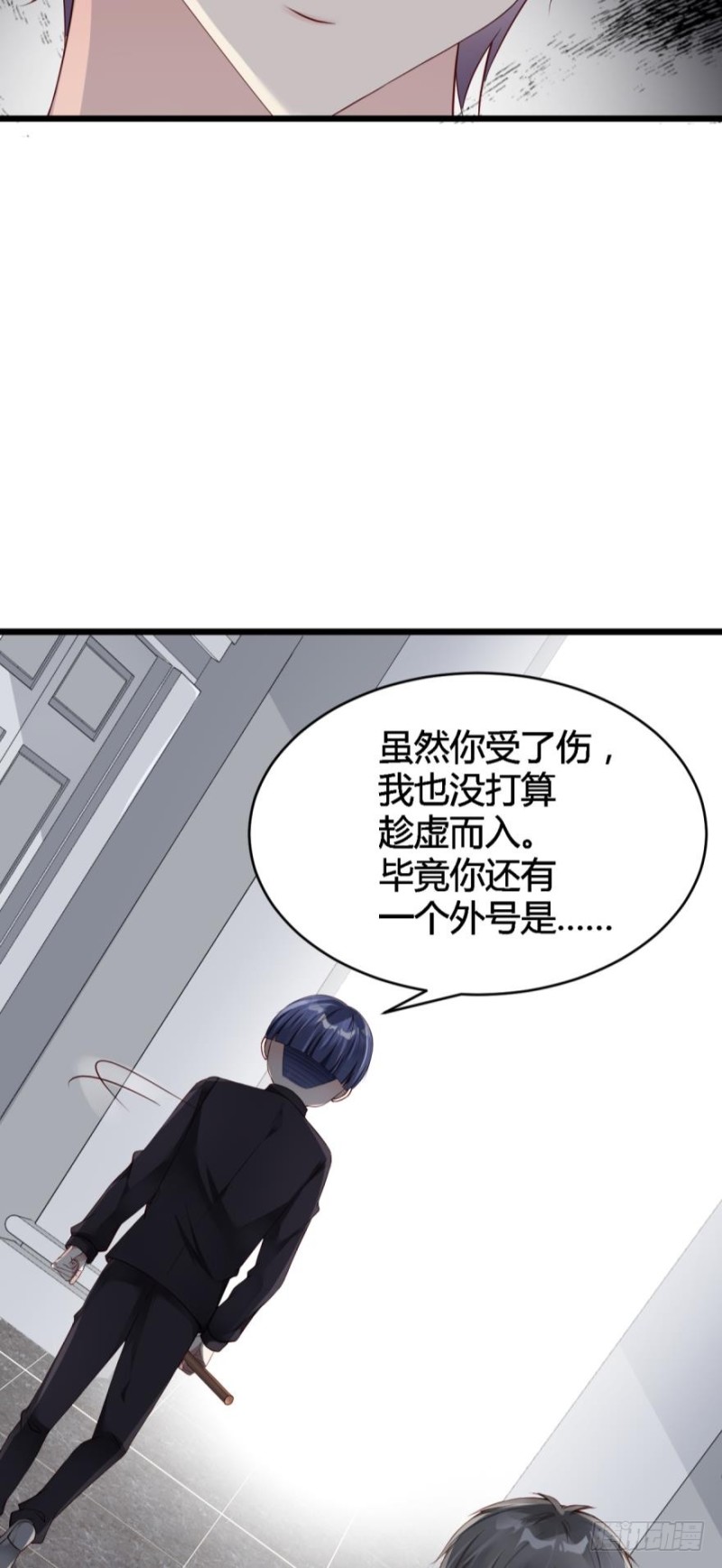 《我被嫌疑人刷屏了》将军大人，你好 第17页