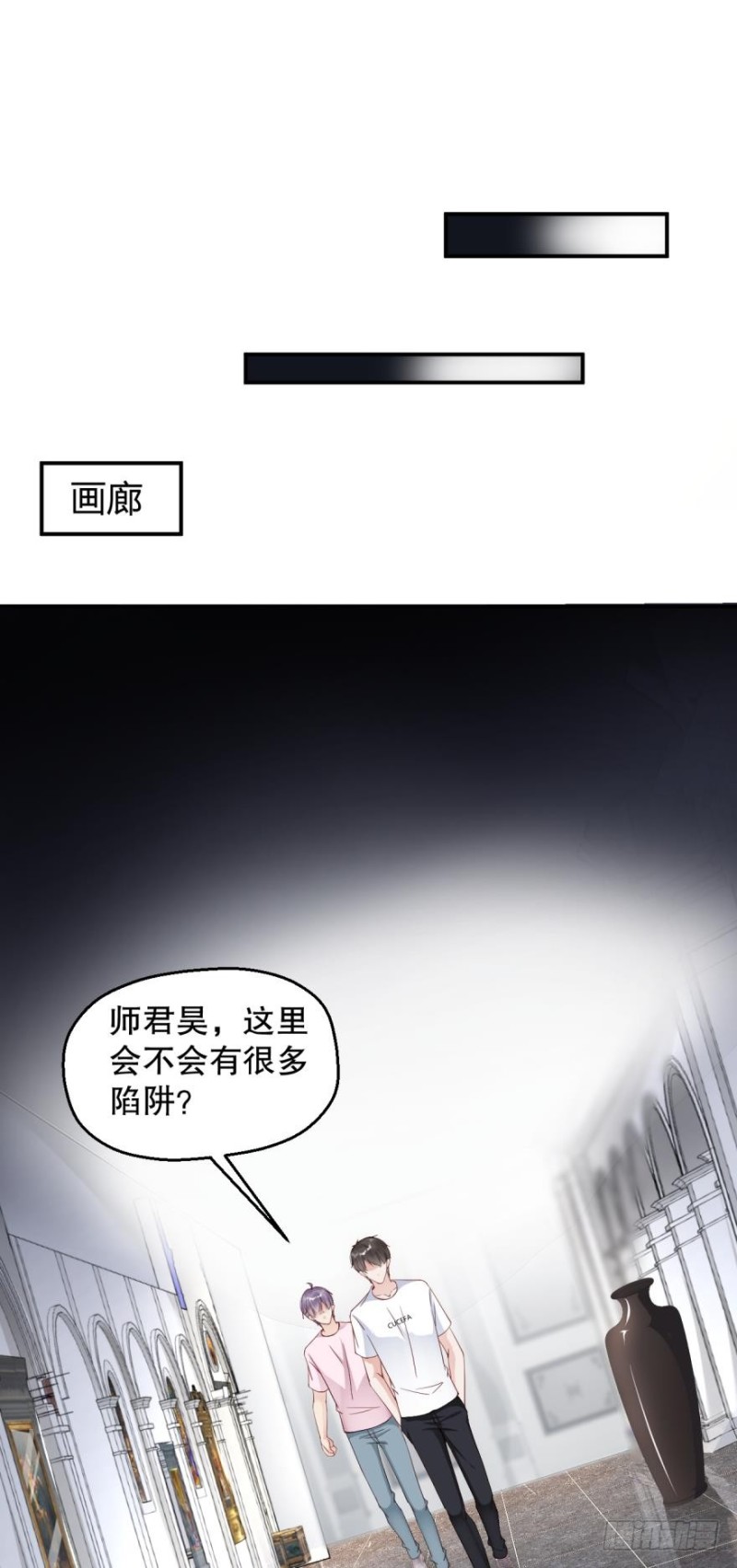 《我被嫌疑人刷屏了》将军大人，你好 第21页