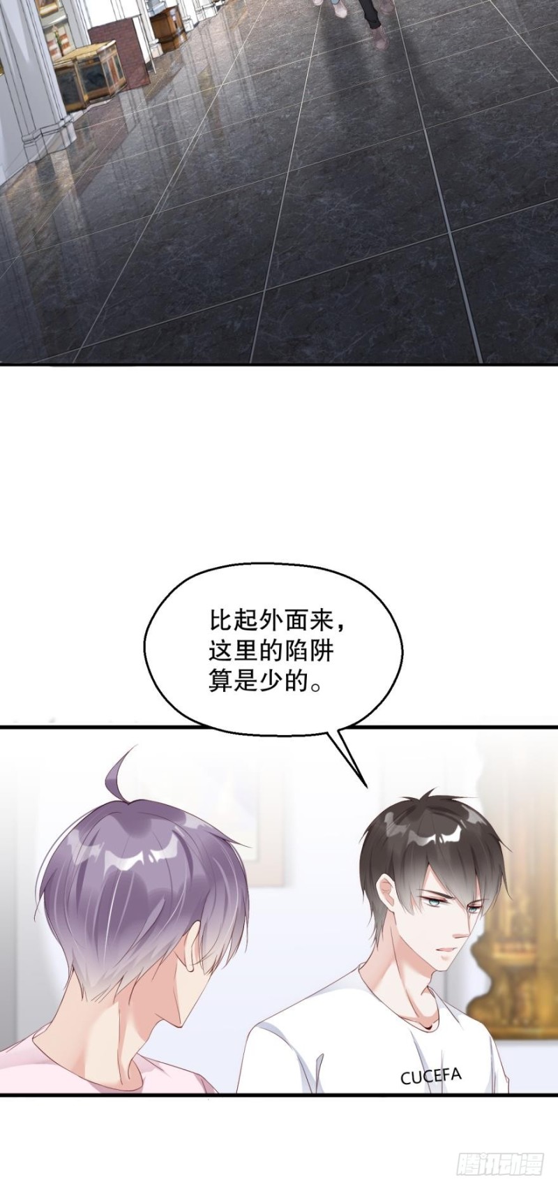 《我被嫌疑人刷屏了》将军大人，你好 第22页