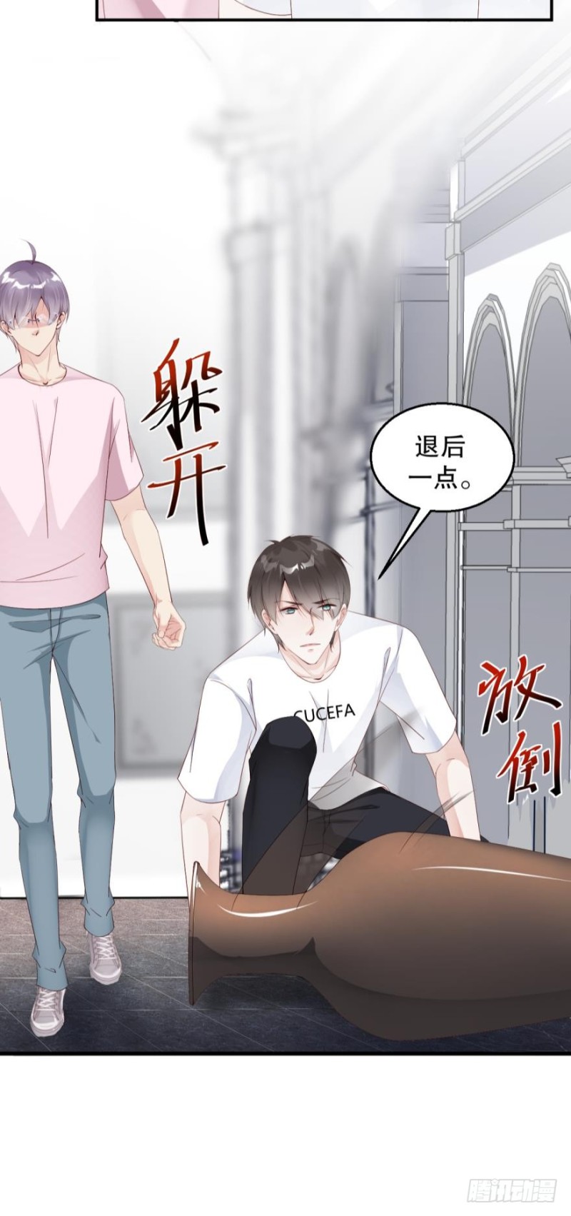 《我被嫌疑人刷屏了》将军大人，你好 第24页