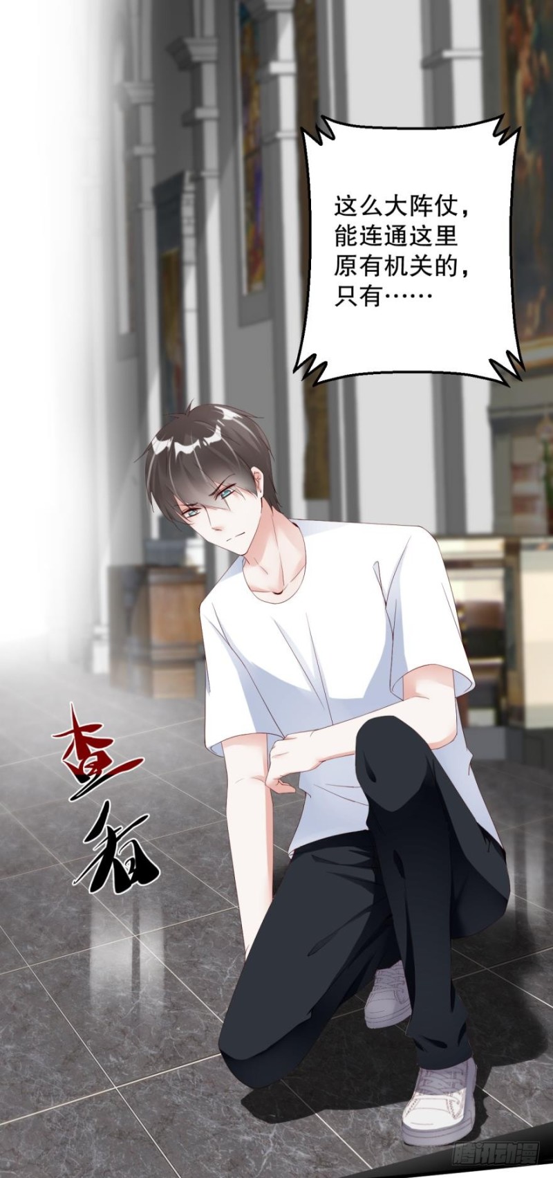 《我被嫌疑人刷屏了》将军大人，你好 第28页