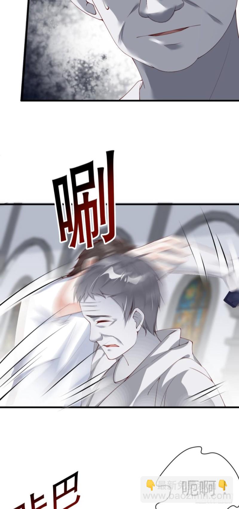 《我被嫌疑人刷屏了》将军大人，你好 第7页