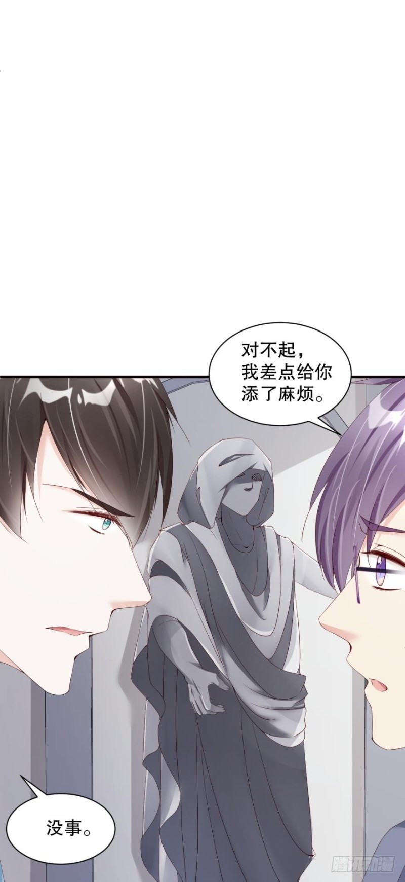 《我被嫌疑人刷屏了》抛弃他，我什么都能给你 第11页