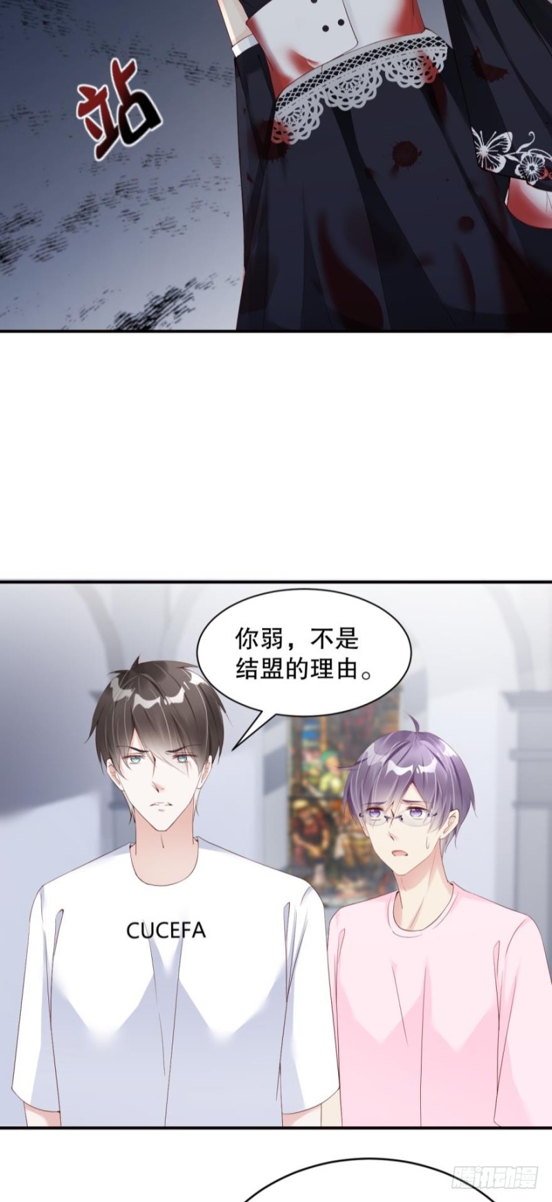 《我被嫌疑人刷屏了》抛弃他，我什么都能给你 第14页