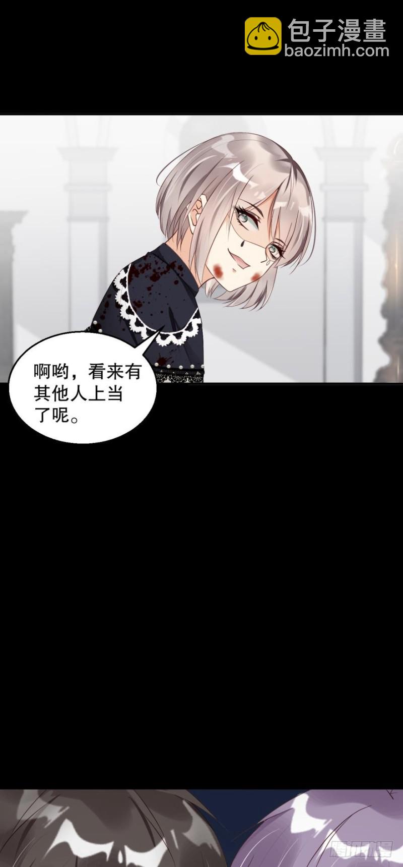 《我被嫌疑人刷屏了》抛弃他，我什么都能给你 第19页