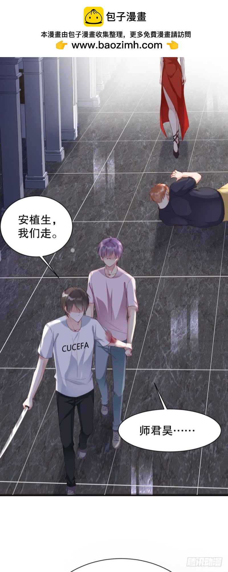《我被嫌疑人刷屏了》公布坐标，集体围猎！ 第12页