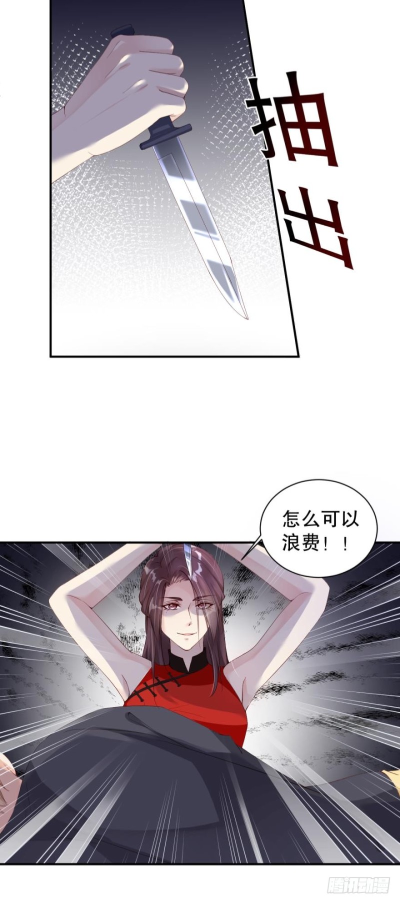 《我被嫌疑人刷屏了》公布坐标，集体围猎！ 第16页
