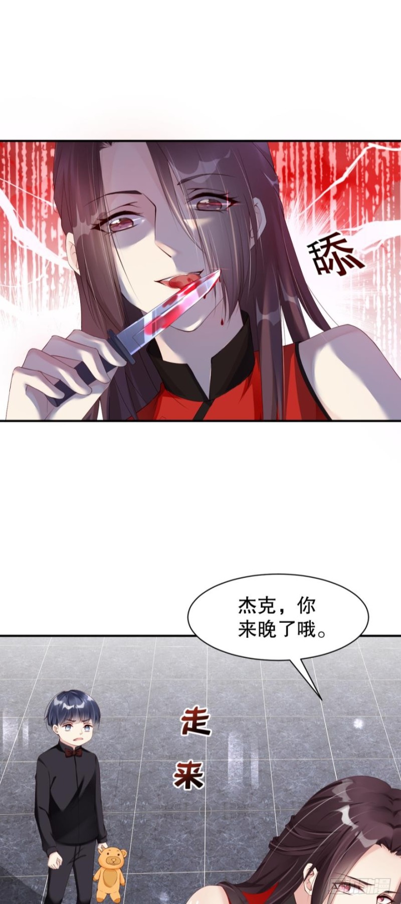 《我被嫌疑人刷屏了》公布坐标，集体围猎！ 第17页