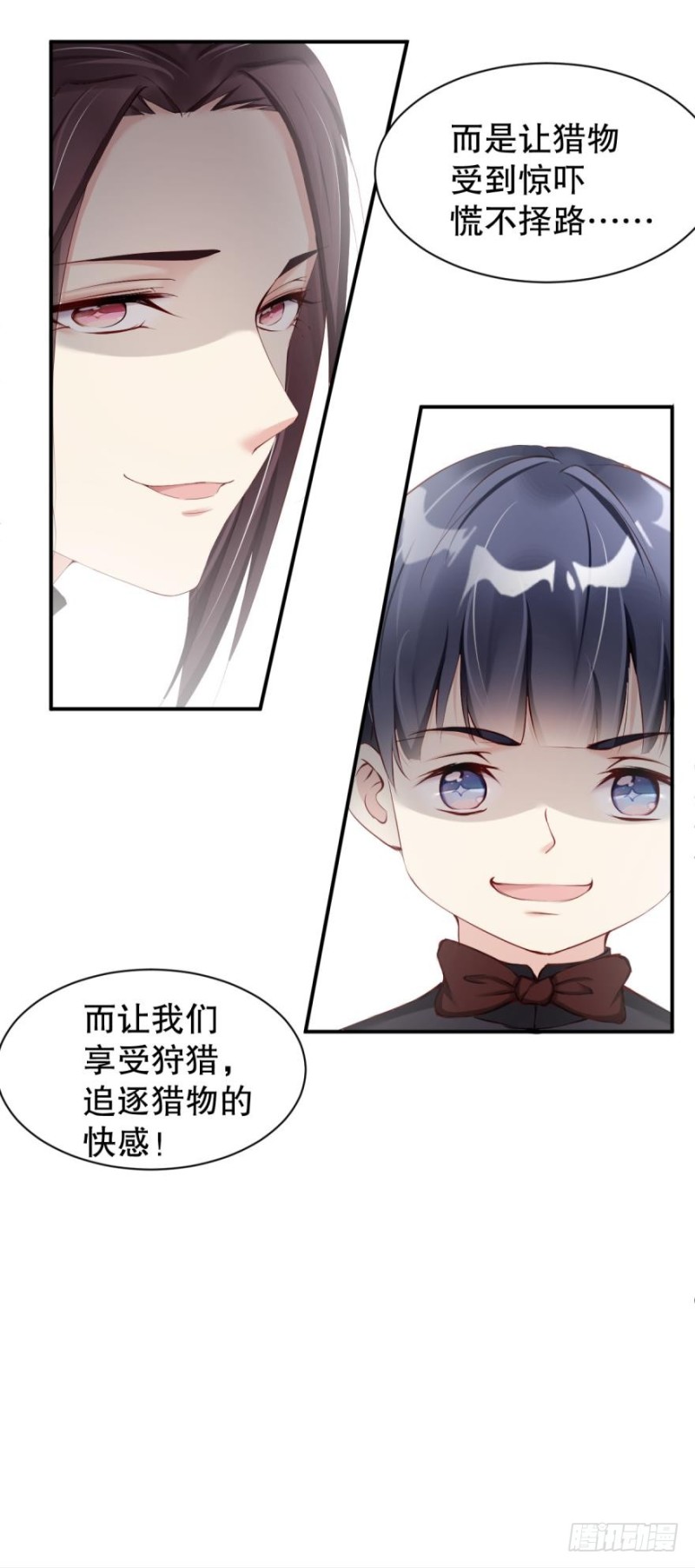 《我被嫌疑人刷屏了》公布坐标，集体围猎！ 第19页