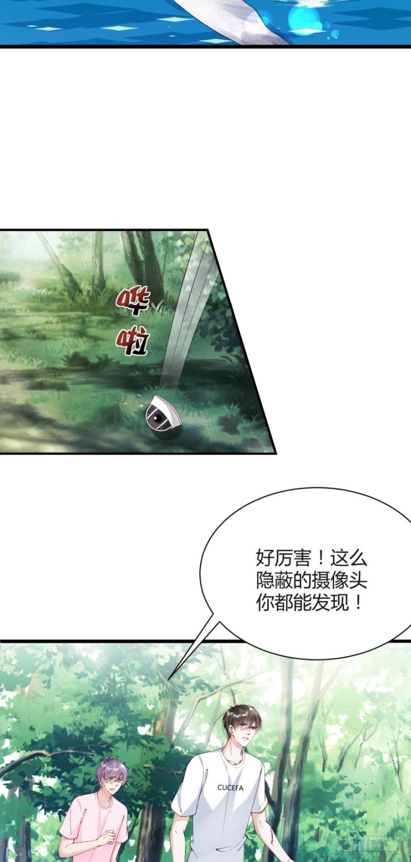 《我被嫌疑人刷屏了》公布坐标，集体围猎！ 第21页