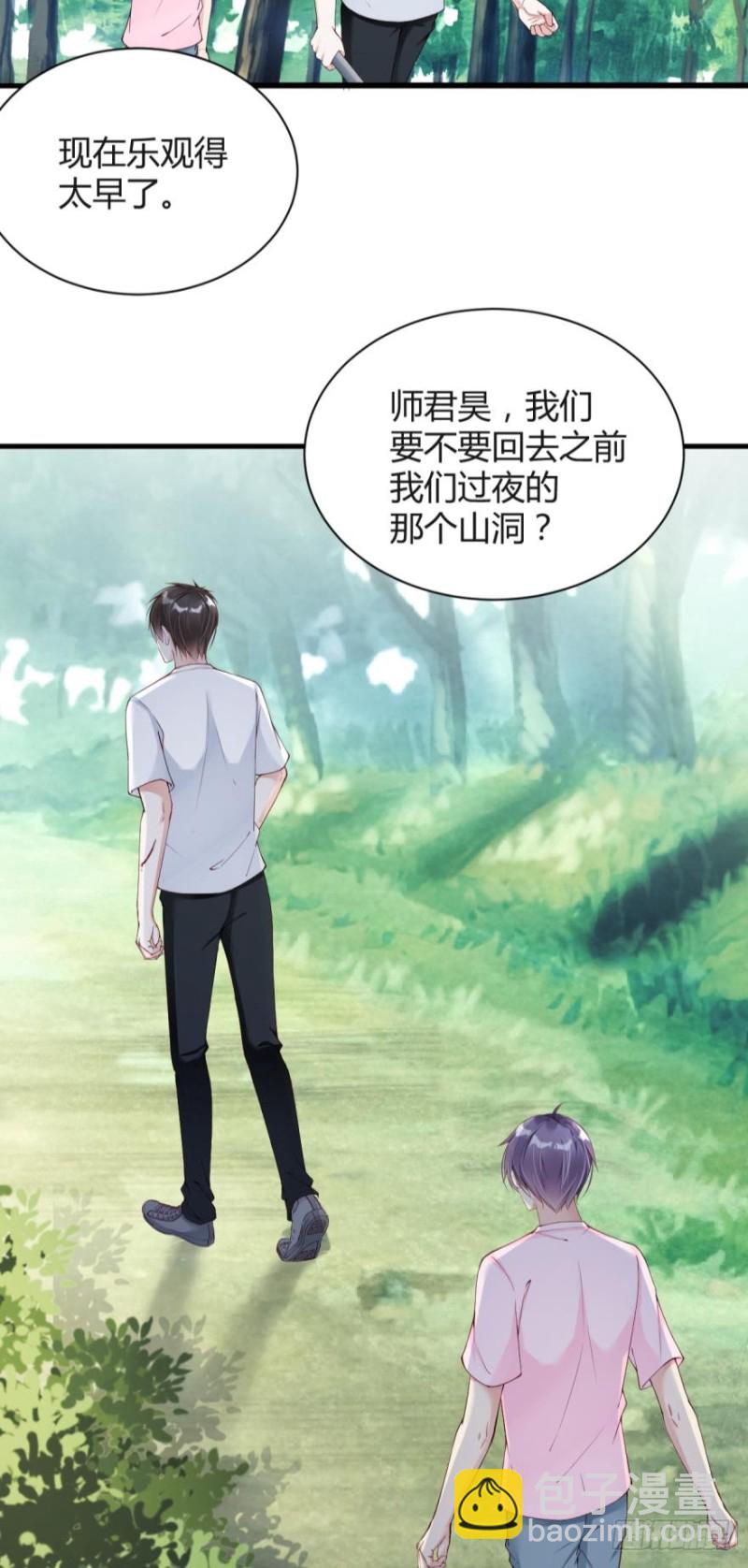 《我被嫌疑人刷屏了》公布坐标，集体围猎！ 第22页