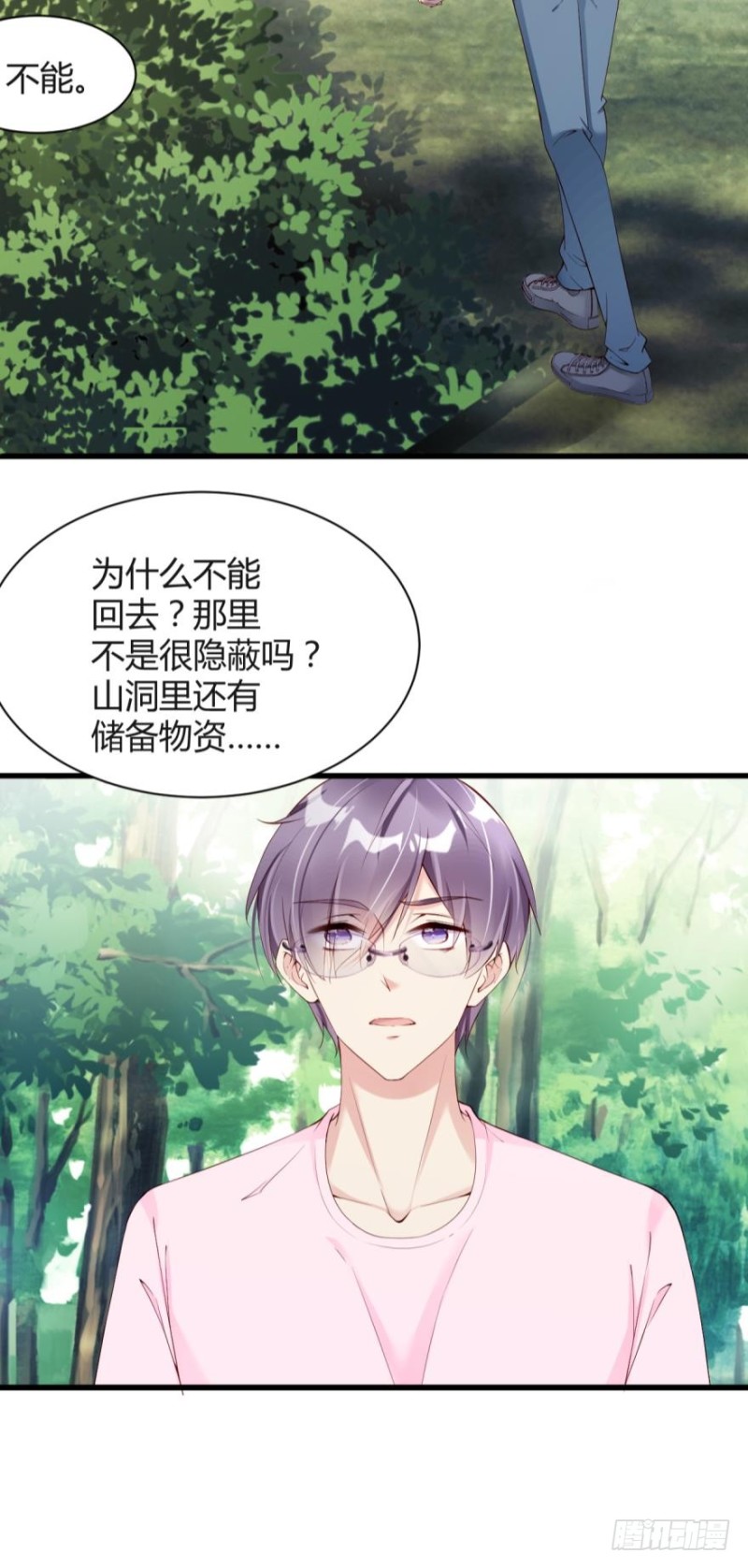 《我被嫌疑人刷屏了》公布坐标，集体围猎！ 第23页