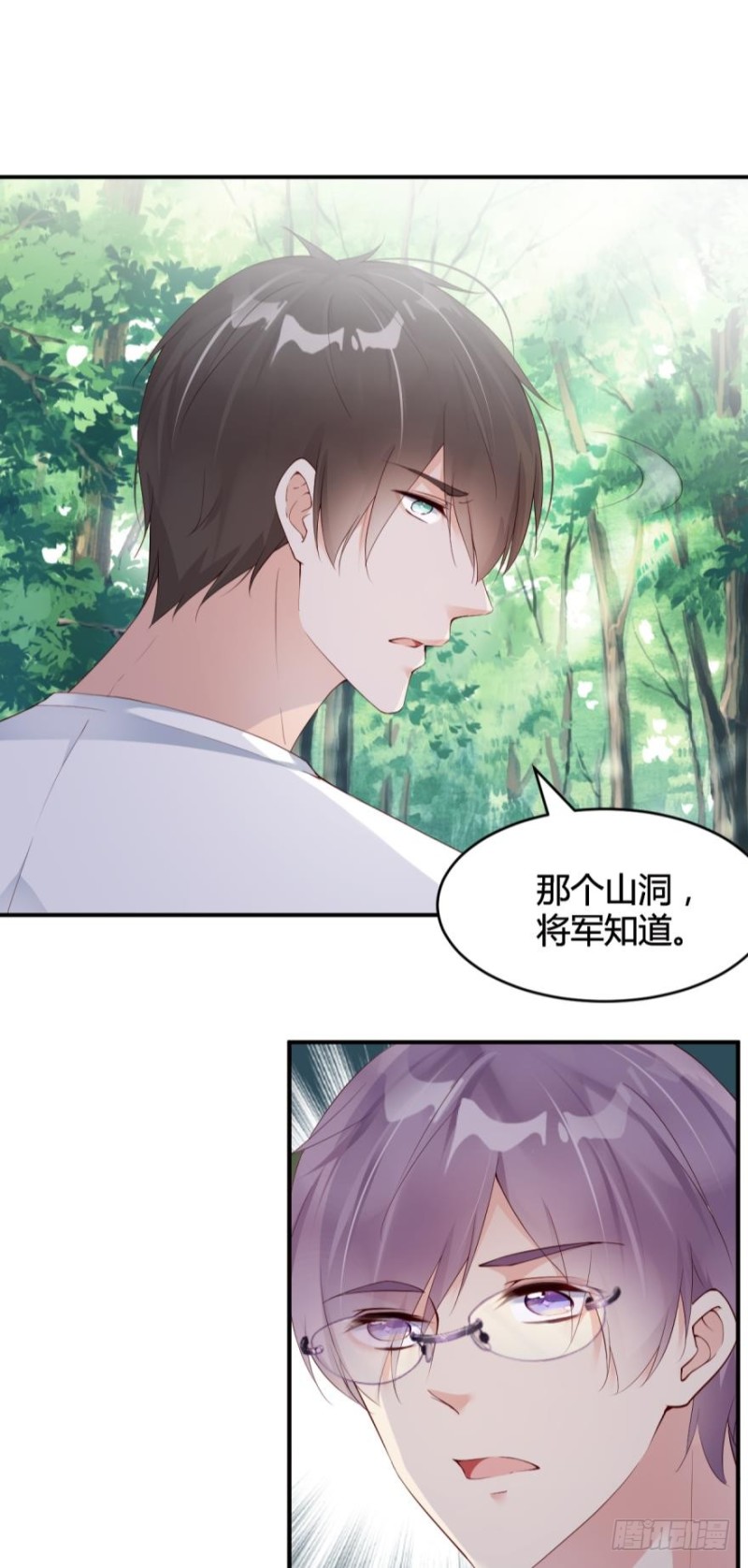《我被嫌疑人刷屏了》公布坐标，集体围猎！ 第24页