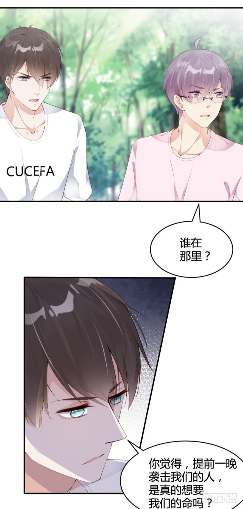 《我被嫌疑人刷屏了》公布坐标，集体围猎！ 第28页