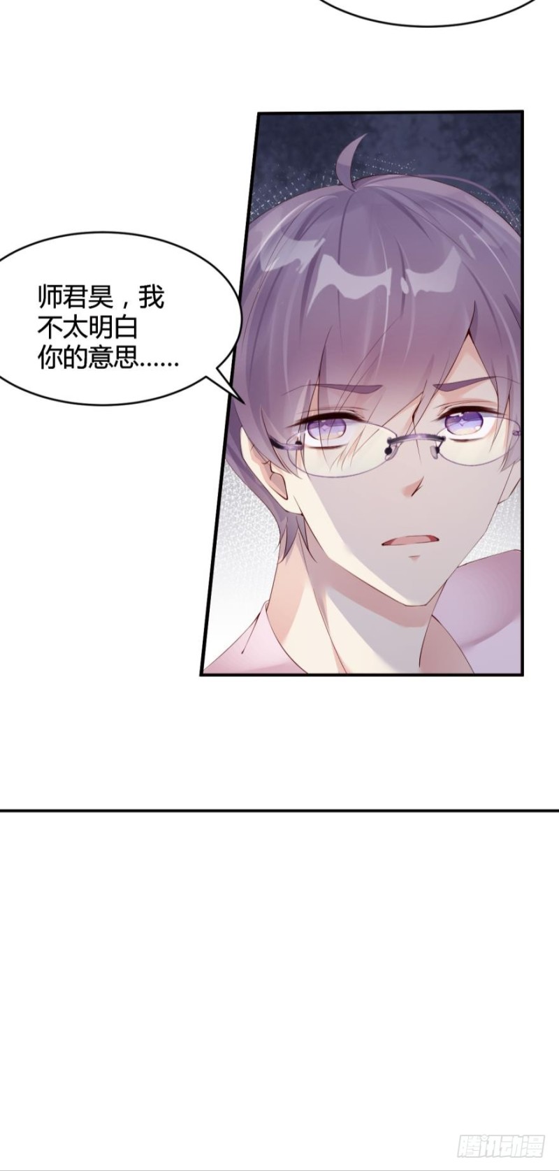 《我被嫌疑人刷屏了》公布坐标，集体围猎！ 第29页