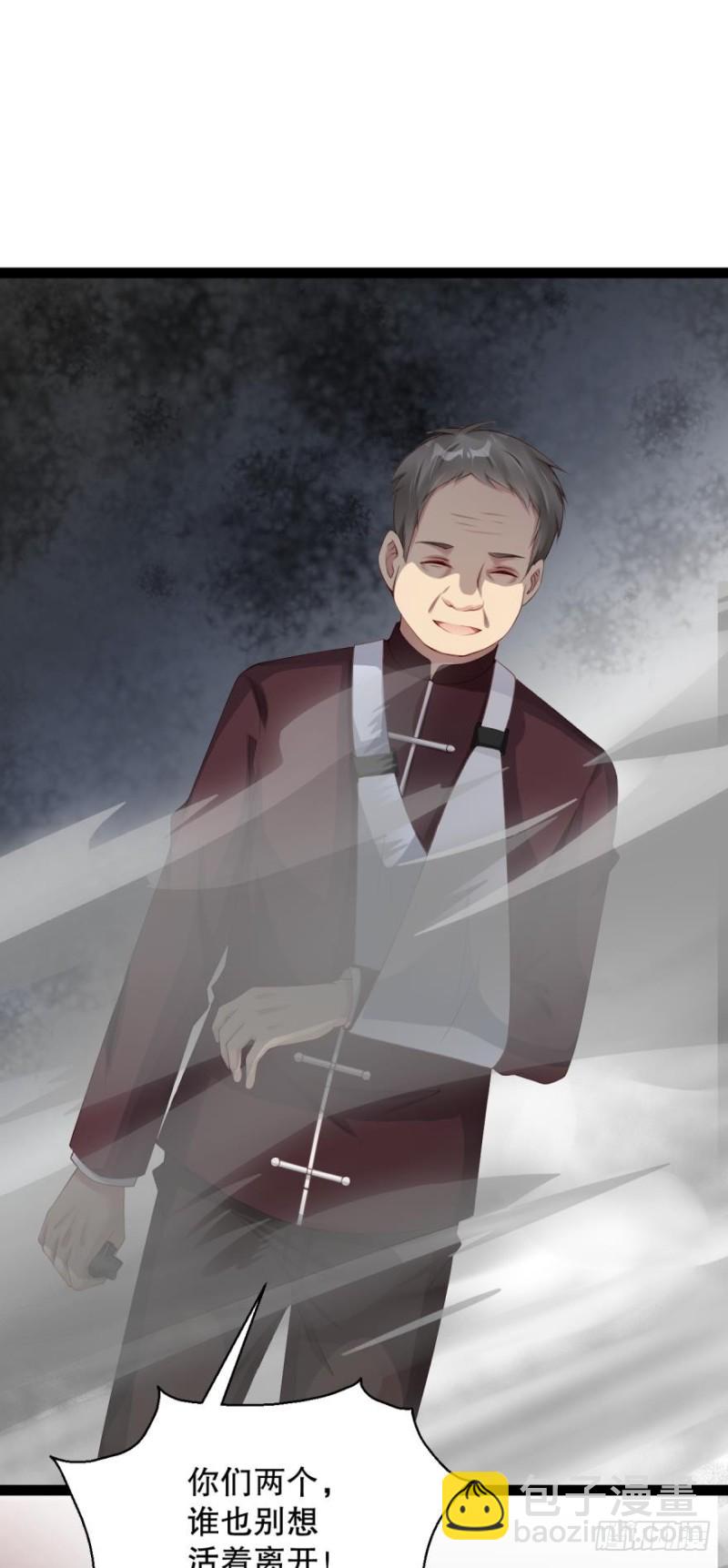 《我被嫌疑人刷屏了》公布坐标，集体围猎！ 第32页