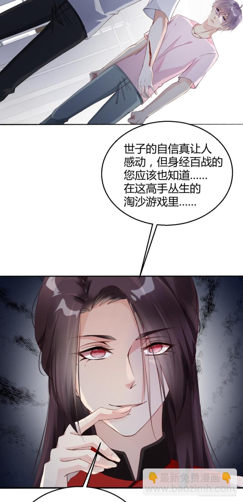 《我被嫌疑人刷屏了》公布坐标，集体围猎！ 第3页