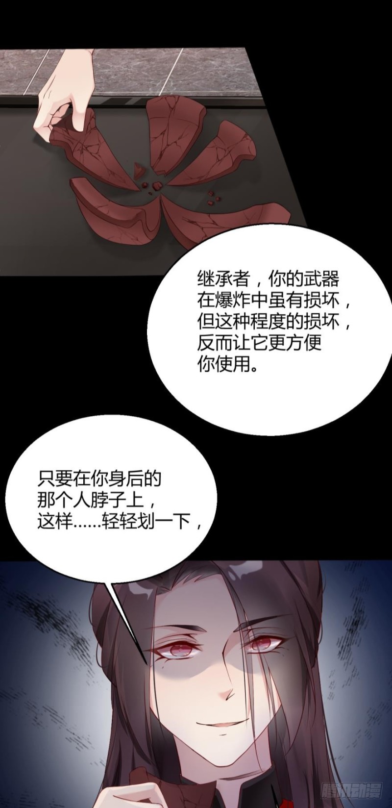 《我被嫌疑人刷屏了》公布坐标，集体围猎！ 第5页