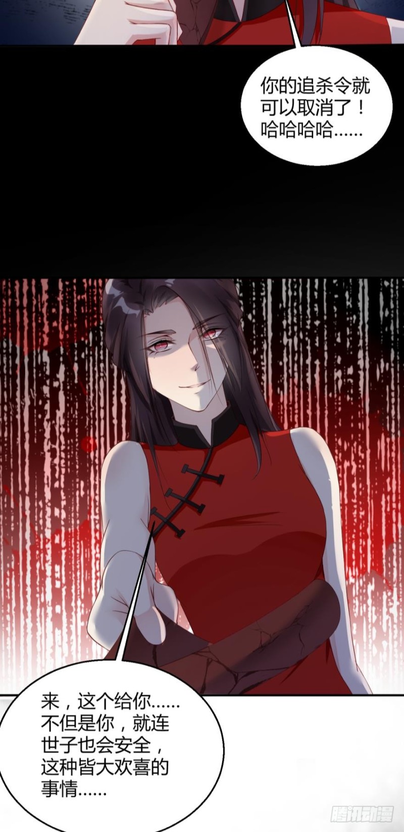 《我被嫌疑人刷屏了》公布坐标，集体围猎！ 第6页