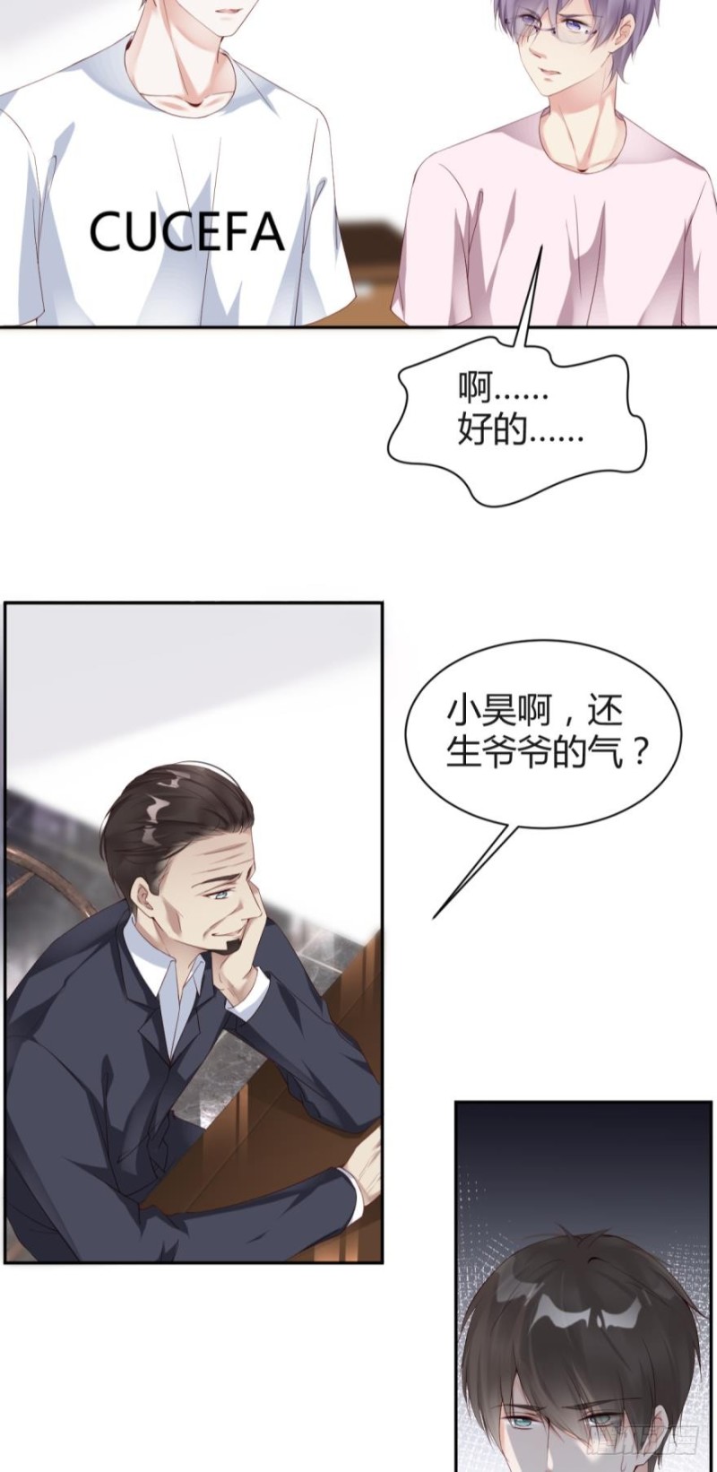 《我被嫌疑人刷屏了》将军的追杀令 第4页