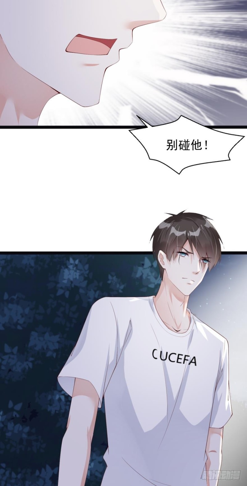 《我被嫌疑人刷屏了》冲我来，我不躲 第25页